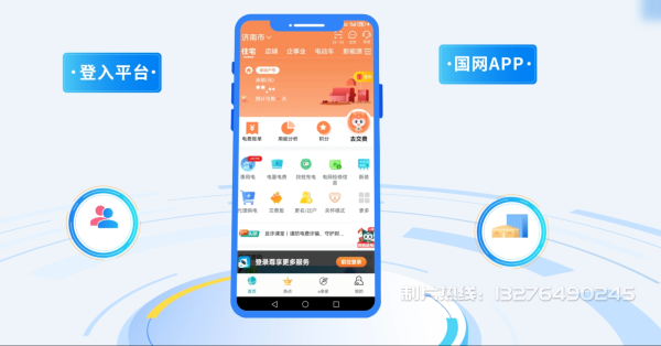 庄浪县电力供需平台MG动画制作_电力系统可视化动画设计_智慧电网数字化宣传动画_电网科普动画_